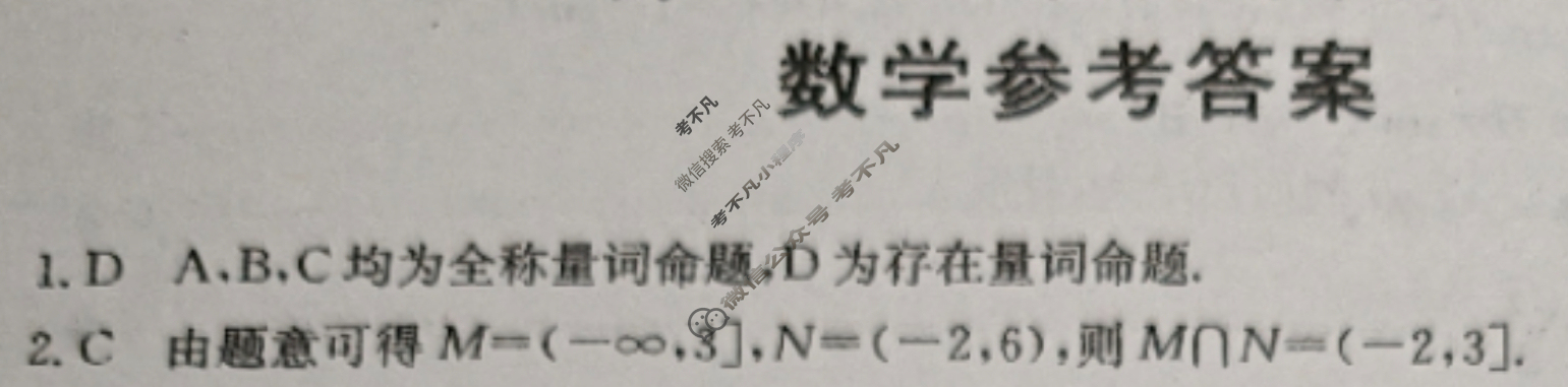 广西金太阳2023-2024学年高一年级阶段性期中考试(24-490A1)数学A1答案
