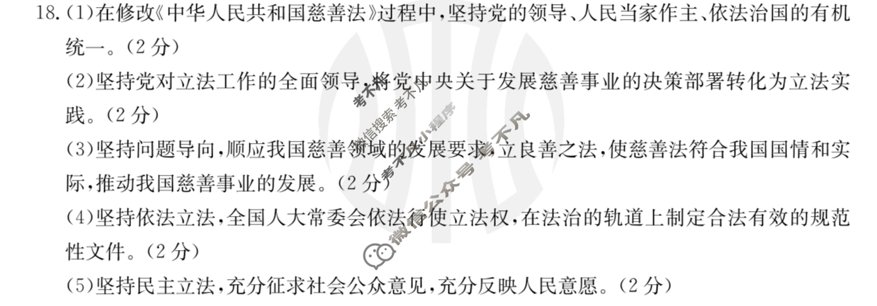 江西省2024届高三金太阳4月联考(24-450C)政治答案
