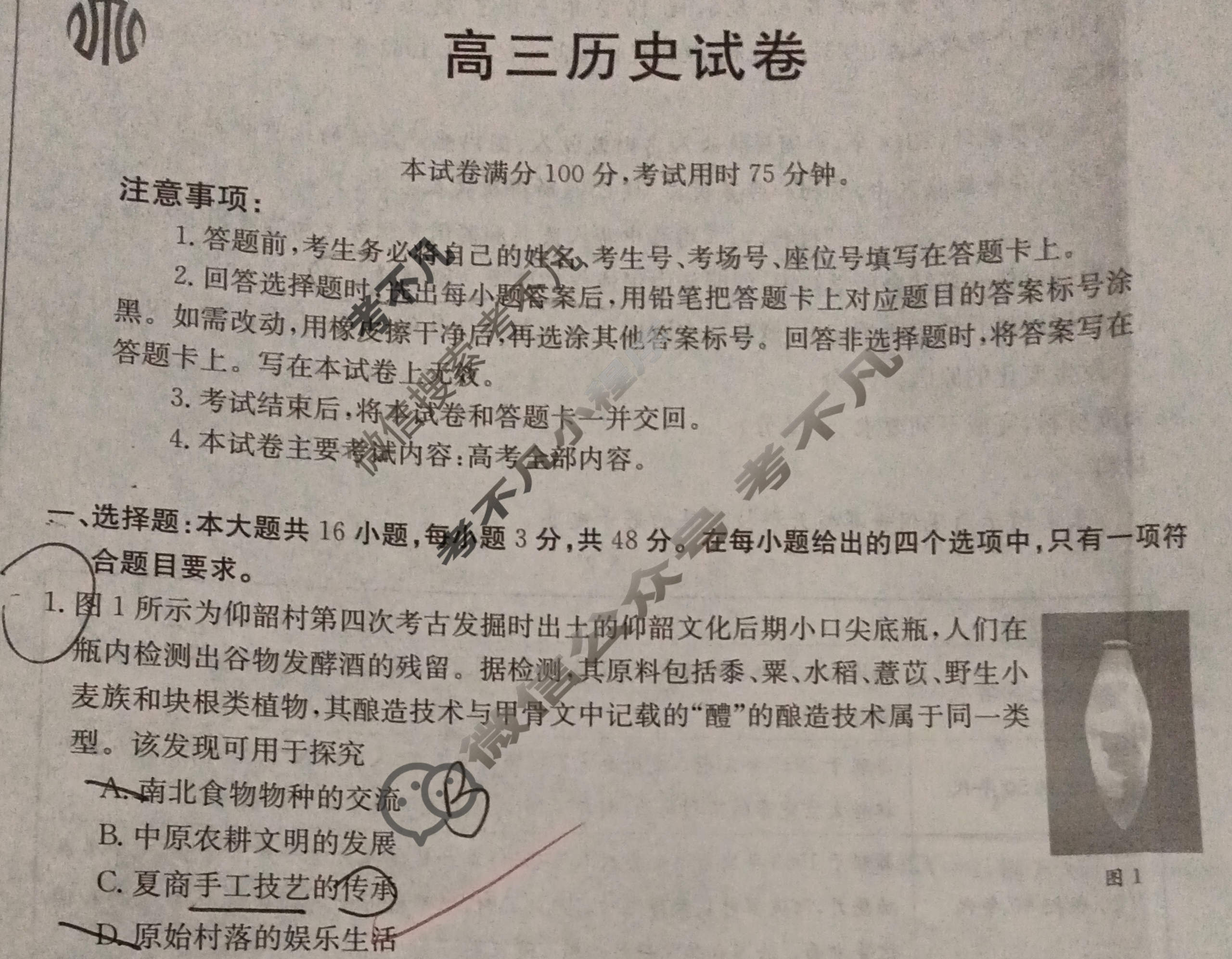 江西省2024届高三金太阳4月联考(24-450C)历史试题