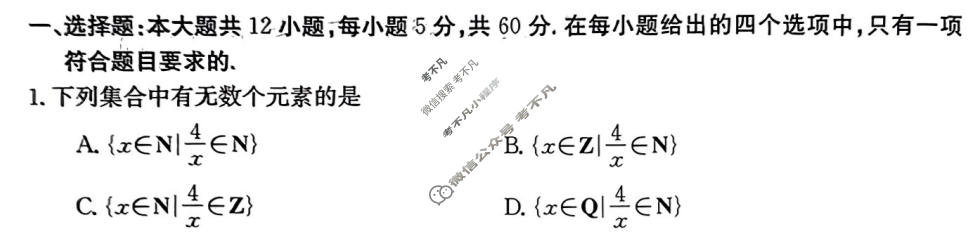 金太阳高三2024年资阳市高中2021级高考适应性考试(24-462C)文科数学试题