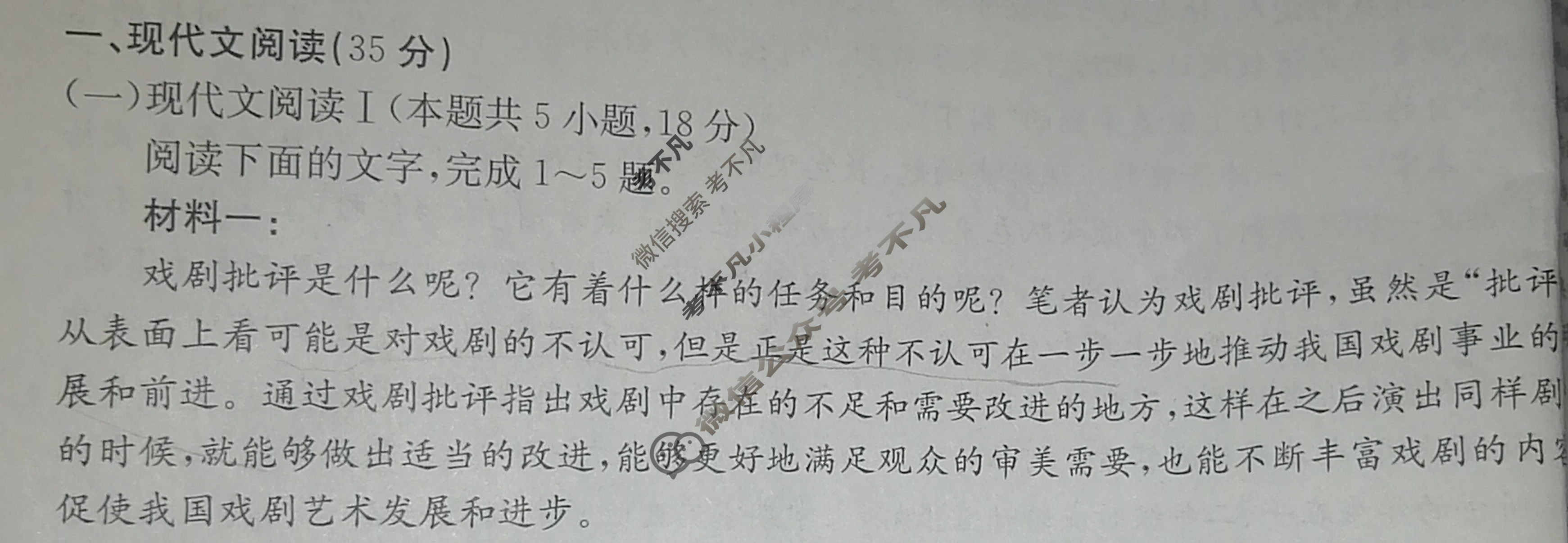 2023-2024学年河北省高一试卷4月百万联考(试管架)语文HEB-A2试题