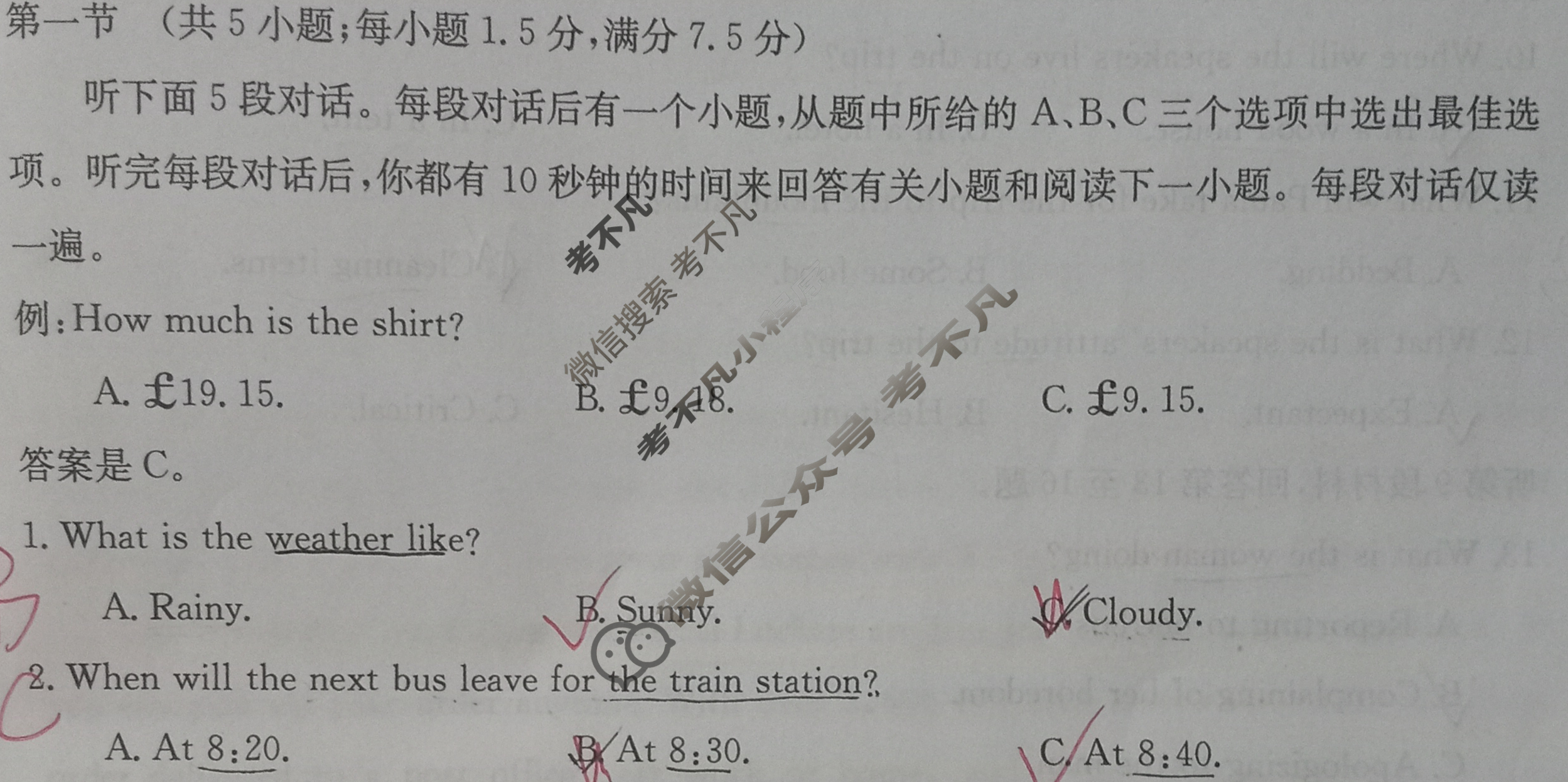 辽宁省2024届高三金太阳4月联考(24-472C)英语试题