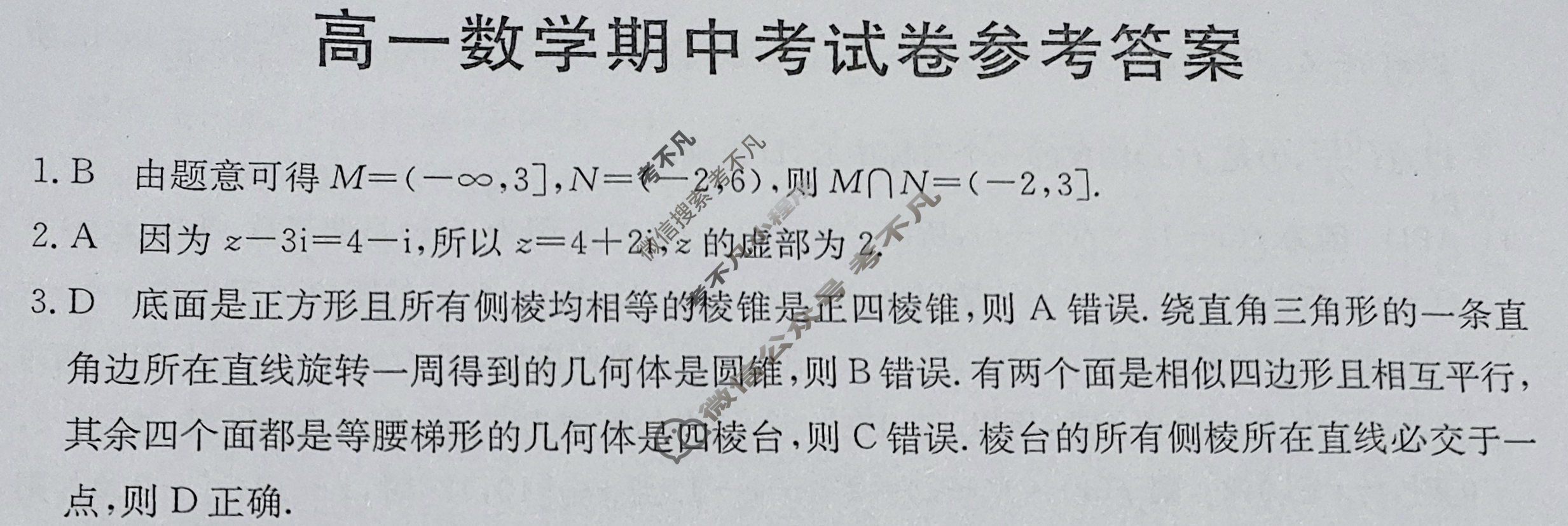 云南省2024届高一金太阳4月联考(24-438A)数学答案