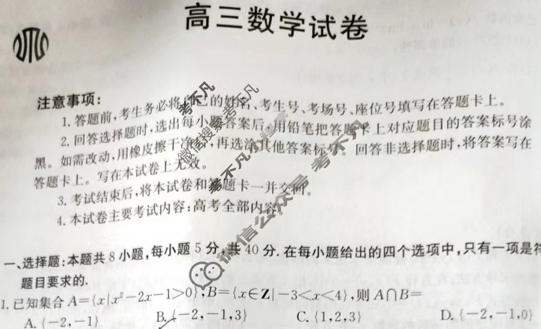 江西省2024届高三金太阳4月联考(24-450C)数学试题