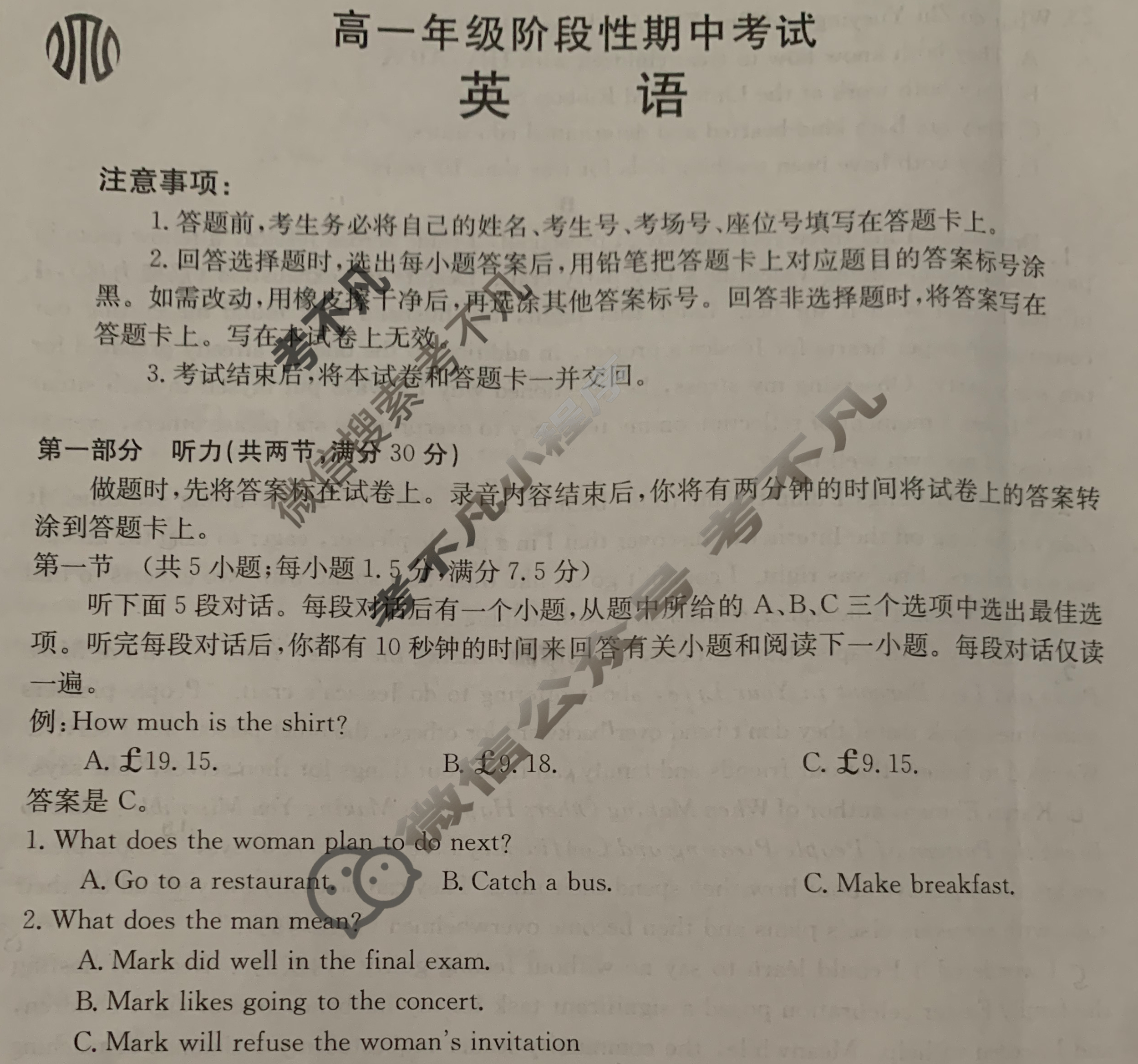 广西金太阳2023-2024学年高一年级阶段性期中考试(24-490A)英语A2试题