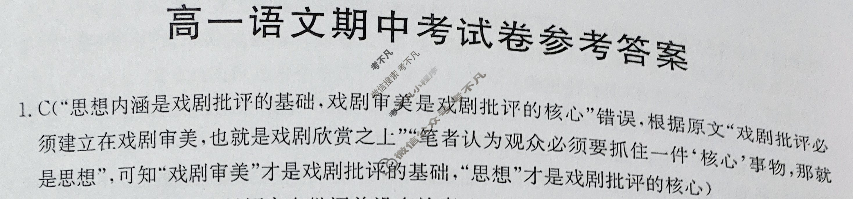 云南省2024届高一金太阳4月联考(24-438A)语文答案