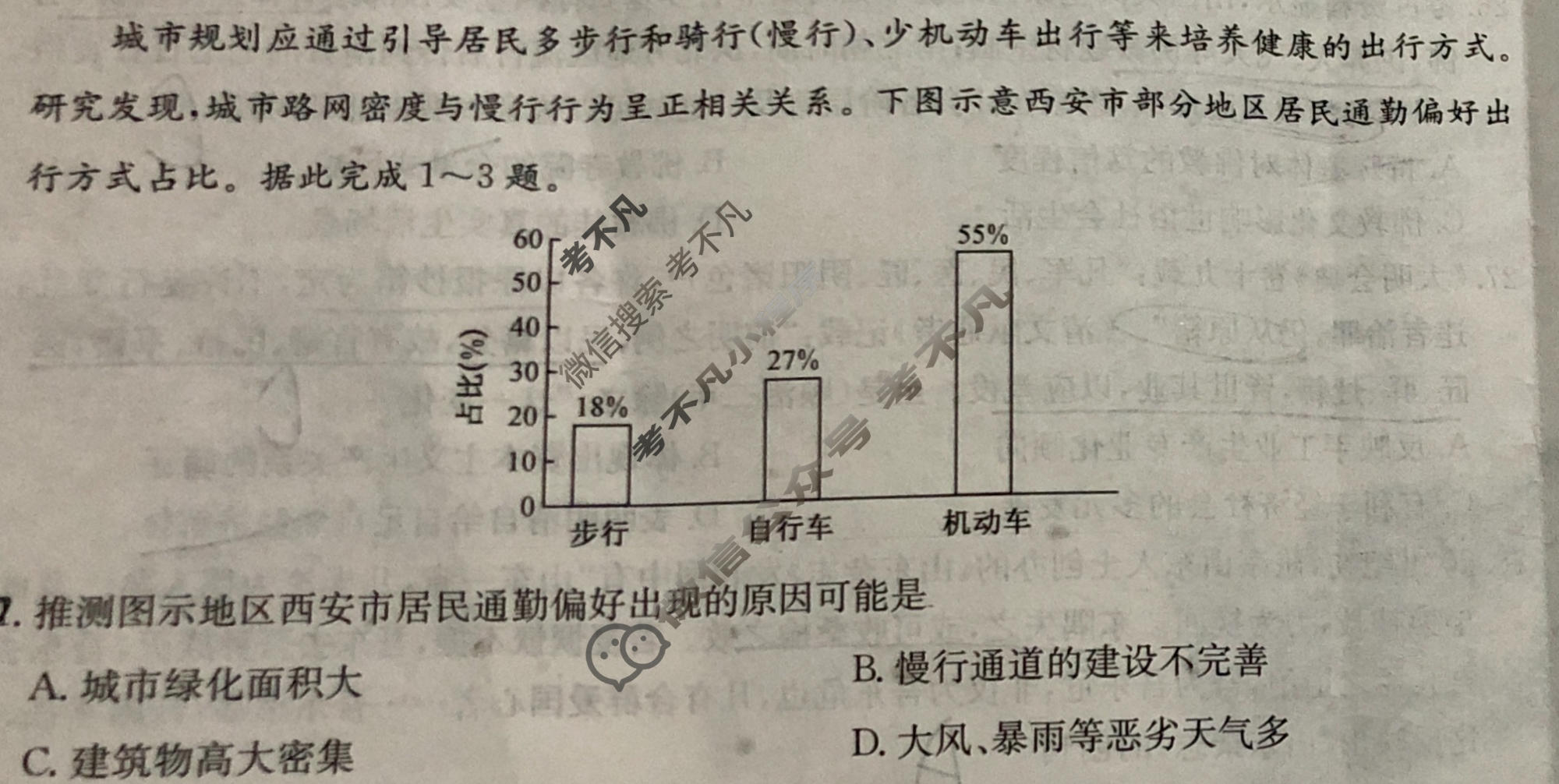 高三2024年全国高考冲刺压轴卷(五)5文科综合(新课标)试题
