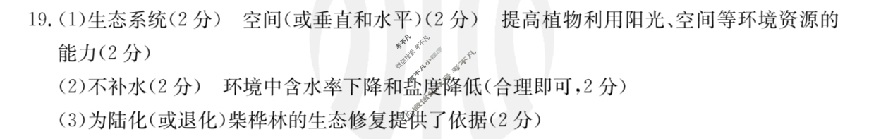 江西省2024届高三金太阳4月联考(24-450C)生物答案