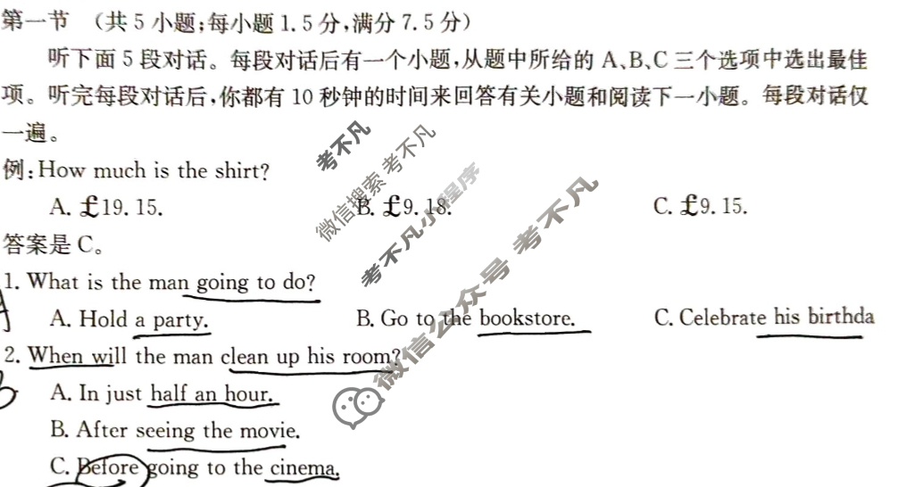 江西省2024届高三金太阳4月联考(24-450C)英语试题