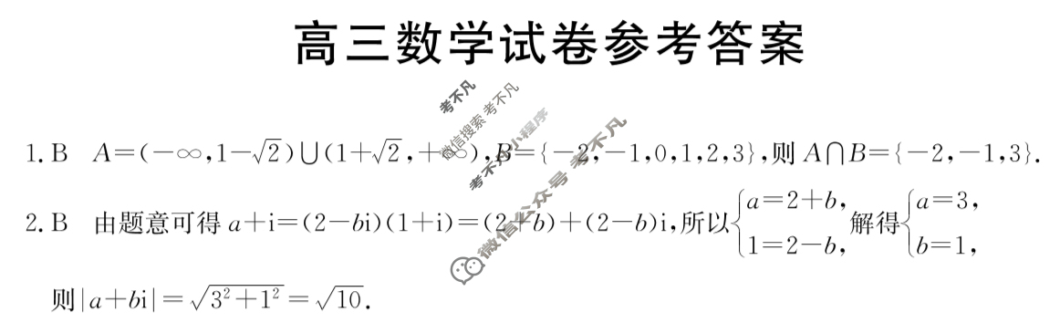 江西省2024届高三金太阳4月联考(24-450C)数学答案