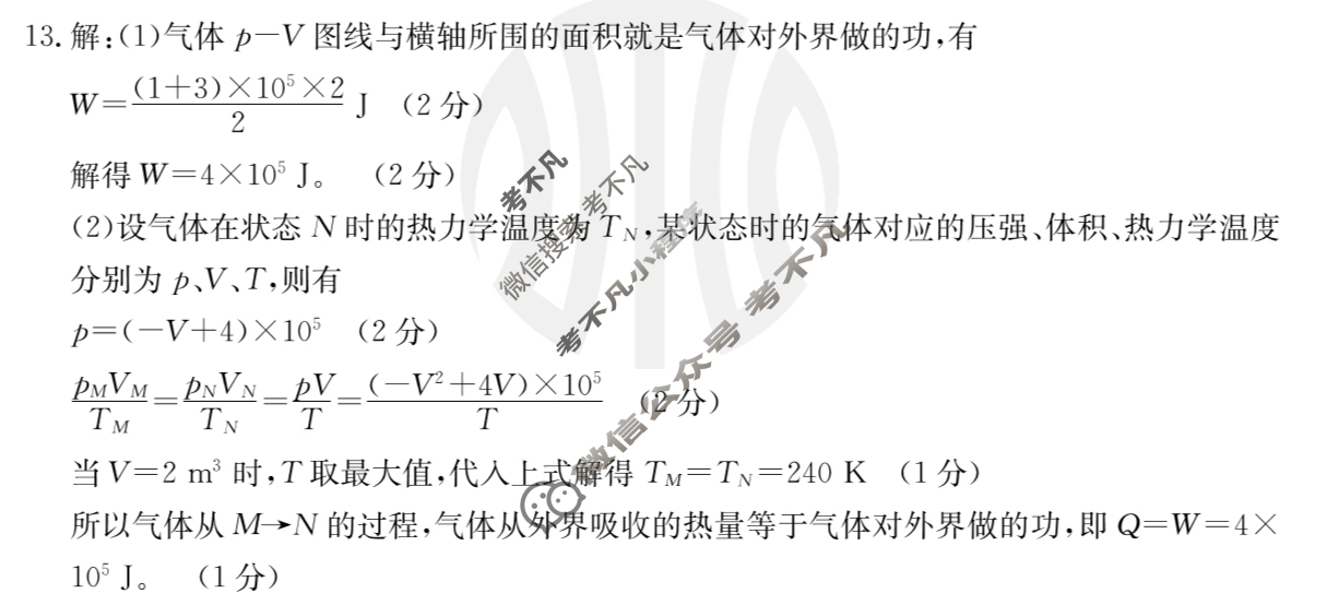 江西省2024届高三金太阳4月联考(24-450C)物理答案