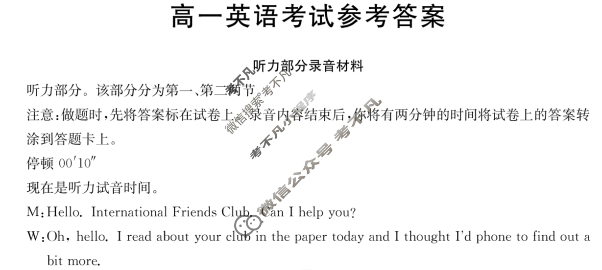 2023-2024学年河北省高一试卷4月金太阳联考(试管架)英语HEB试题