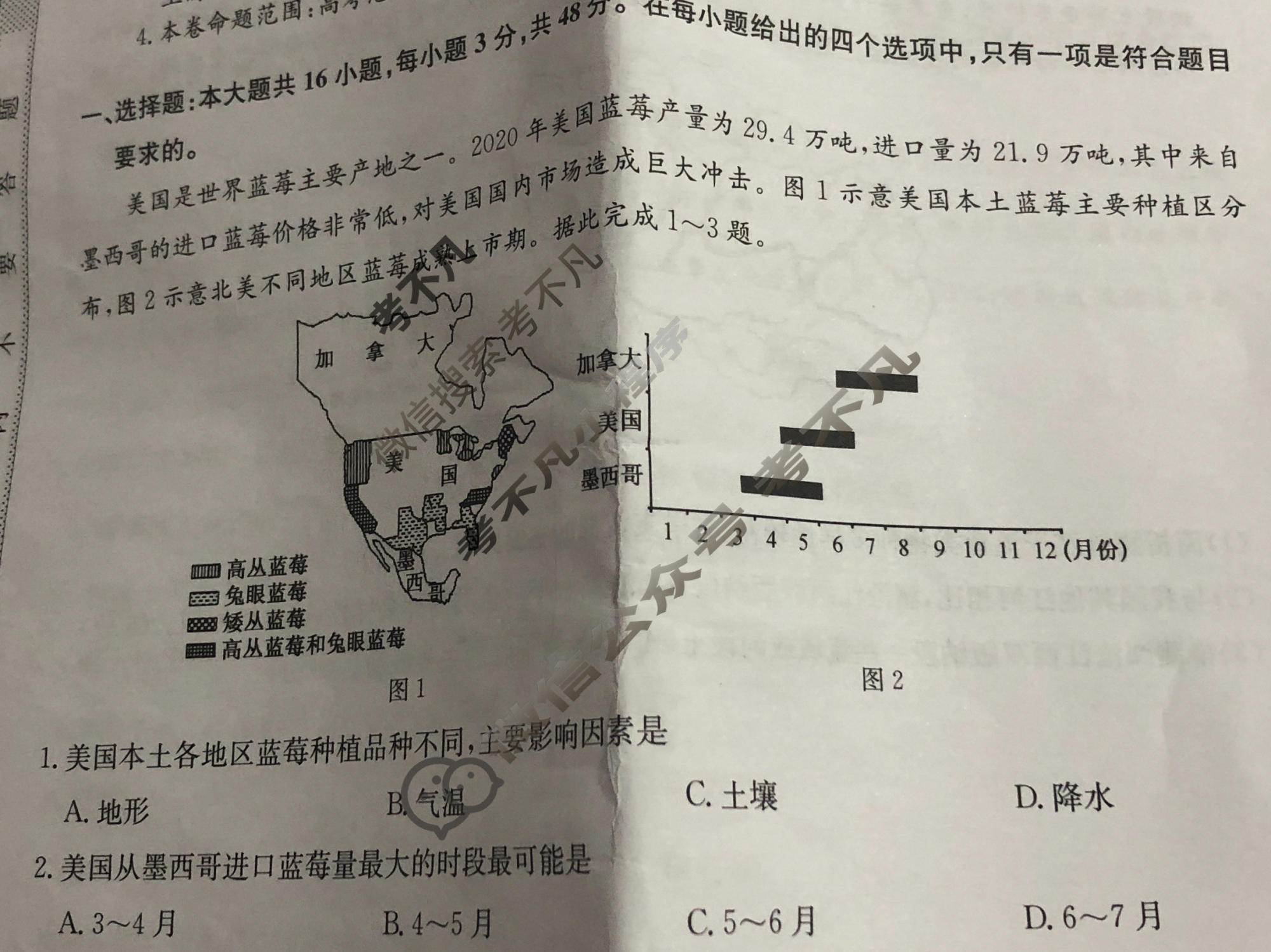 [九师联盟]2023~2024学年高三核心模拟卷(下)(五)5地理(XKB-A)试题