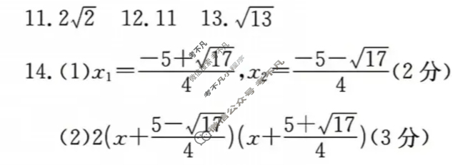 安徽省2023~2024学年度八年级阶段质量检测[R-PGZX D-AHⓞ]数学HKB答案