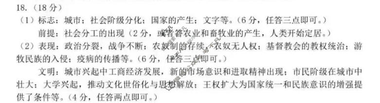 安徽省宿州市省、市示范高中2023-2024学年度第一学期高二期中教学质量检测(11月)历史答案