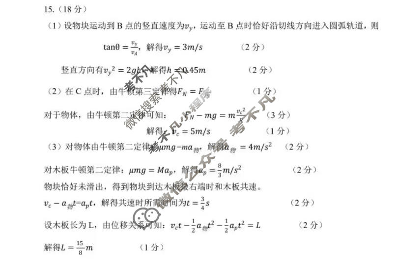 安徽省宿州市省、市示范高中2023-2024学年度第一学期高二期中教学质量检测(11月)物理答案