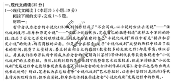 金太阳恩施州高中教育联盟2024年春季学期高二年级期中考试(24-456B)语文试题