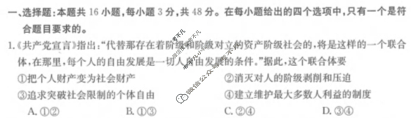 金太阳恩施州高中教育联盟2024年春季学期高二年级期中考试(24-456B)政治试题