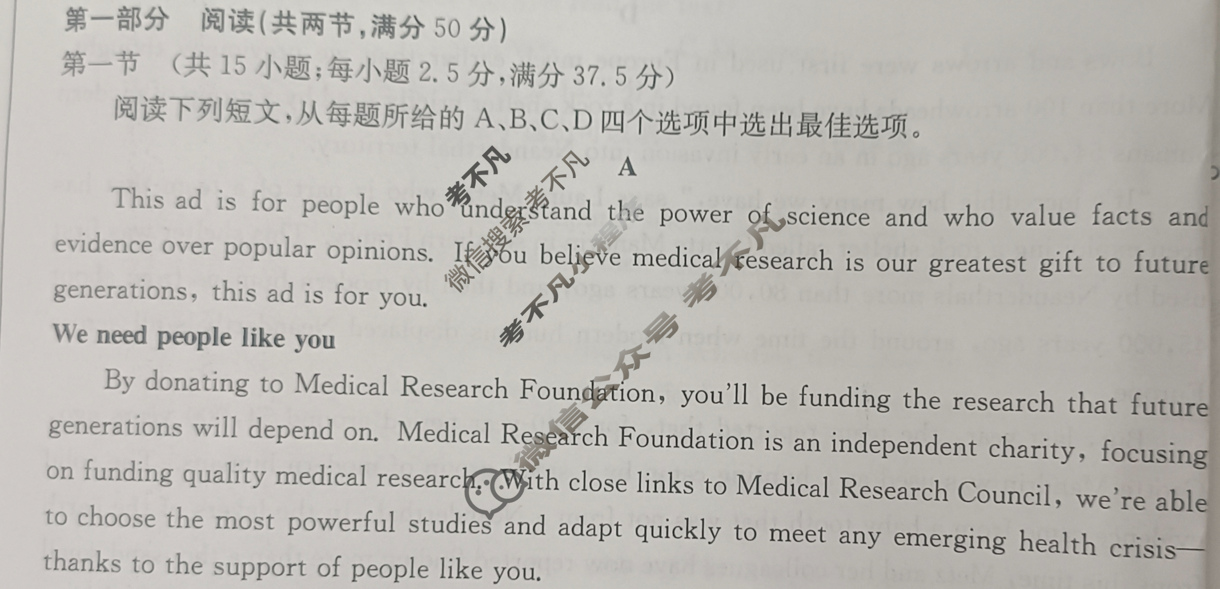金太阳2024届云南省高三4月联考(24-436C)英语试题