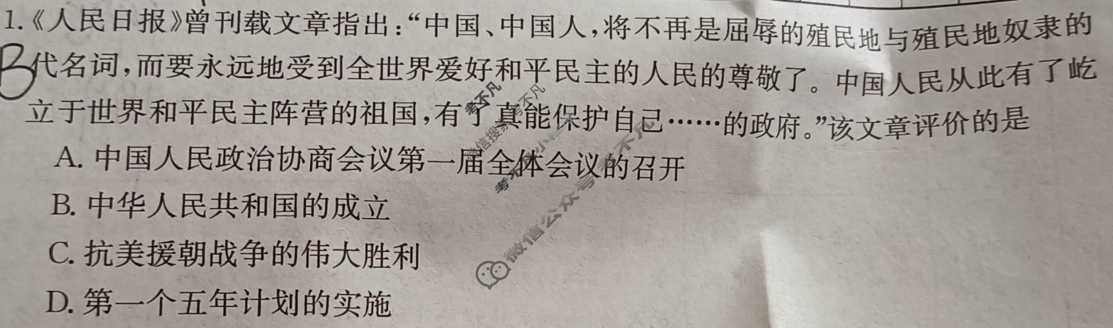 安徽省2023~2024学年度八年级阶段质量检测[R-PGZX D-AHⓞ]历史试题
