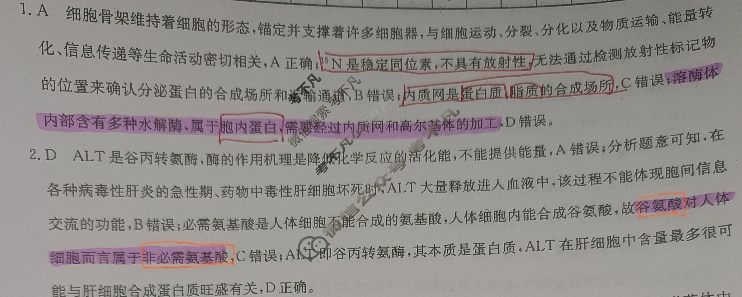 高三2024普通高中学业水平选择性考试·冲刺押题卷(三)3生物(新教材-广西)答案