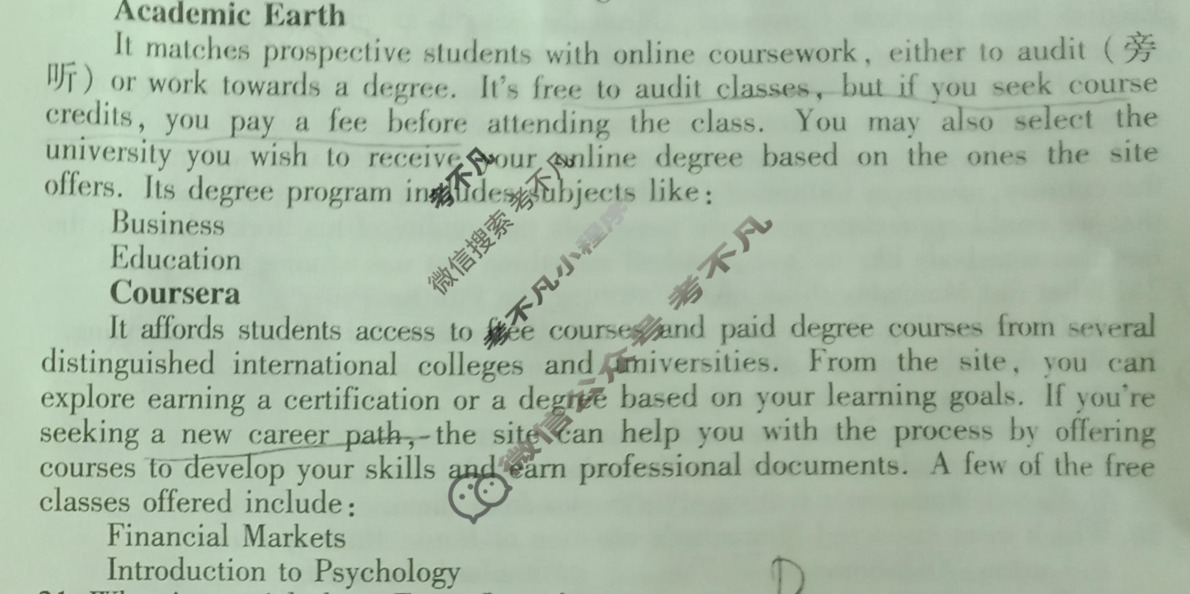 2024届衡水金卷先享题 压轴卷[JJ]英语(一)1试题