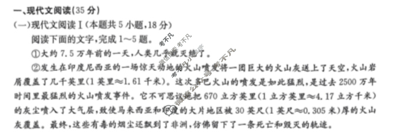 河北金太阳2023-2024学年度高一下学期期中考试(24-463A)语文试题