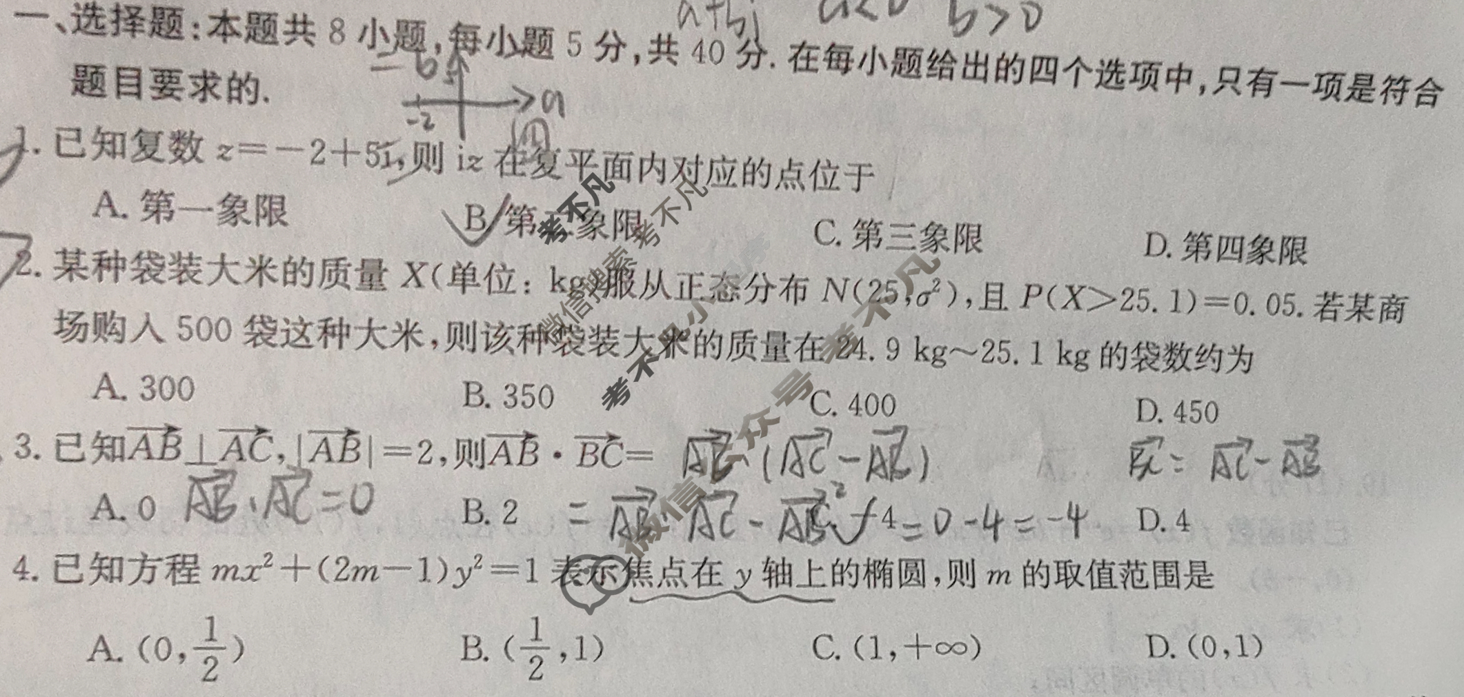 湖南省2023-2024学年高二金太阳4月百万联考(信件)数学HUN-B1试题