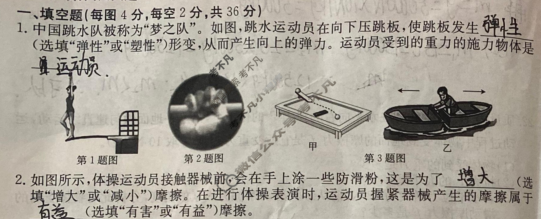 安徽省2023~2024学年度八年级阶段质量检测[R-PGZX D-AHⓞ]物理BSD试题