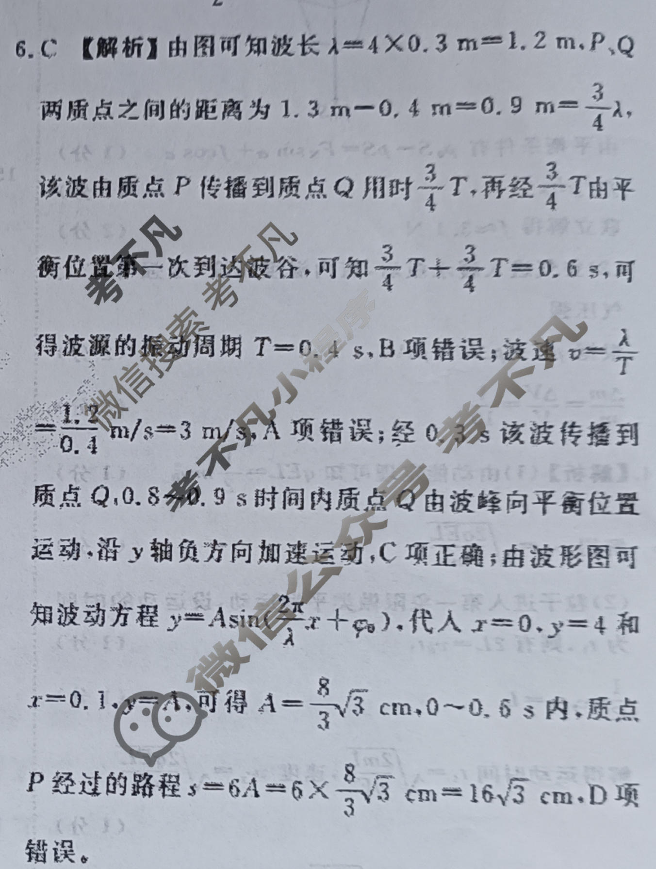 2024届衡水金卷先享题 压轴卷[江西专版]物理(一)1答案