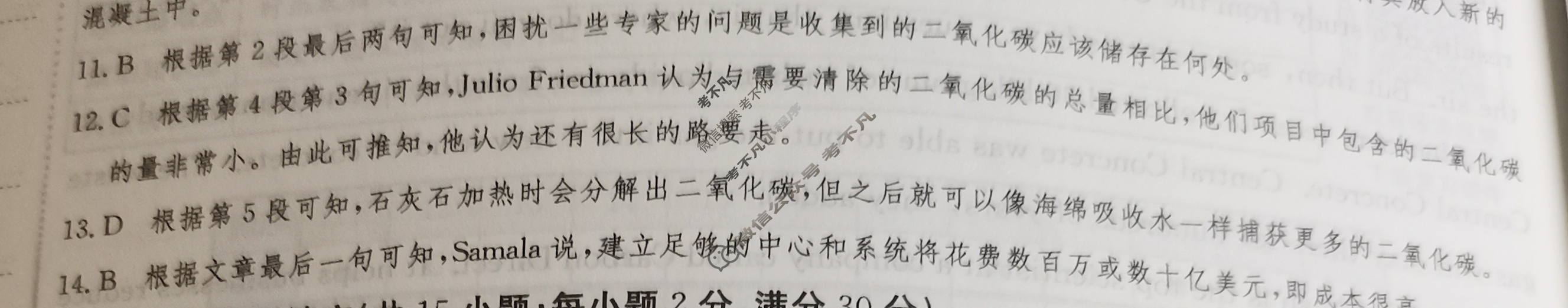 2024年全国100所名校高三AB测试示范卷[24·G3AB(新高考)·英语-BSD-必考-QG]英语(三十一)31答案
