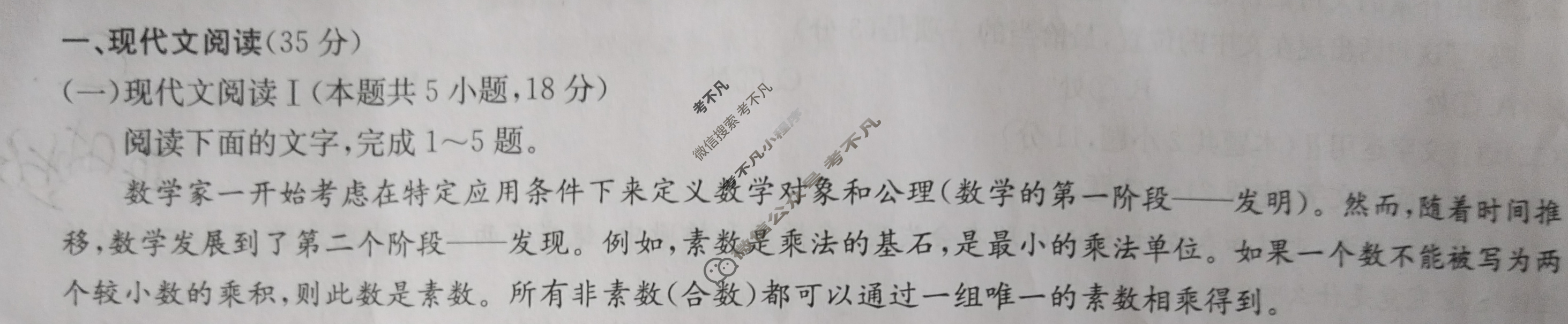 [九师联盟]2024届高三4月质量检测语文(新教材-L)试题