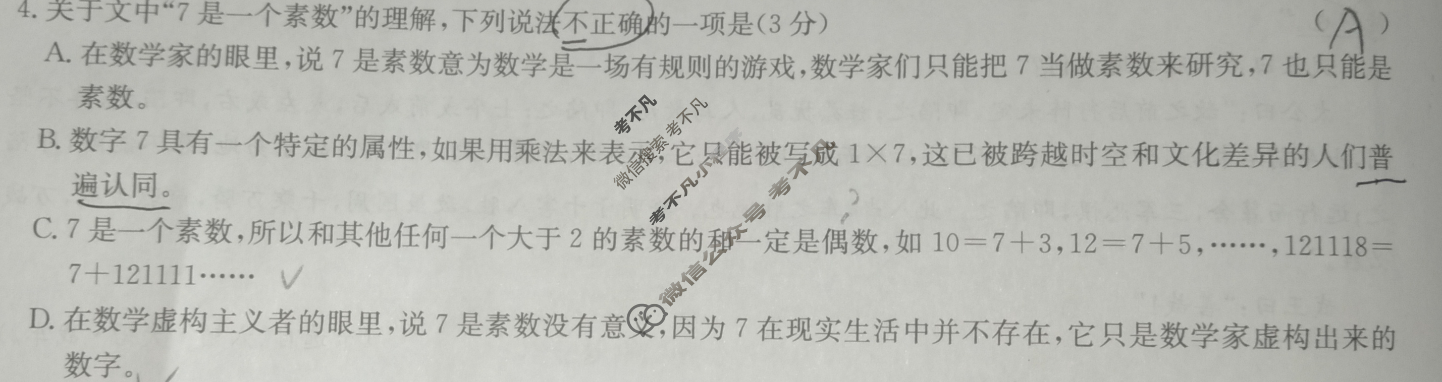 [九师联盟]2024届高三4月质量检测语文X试题