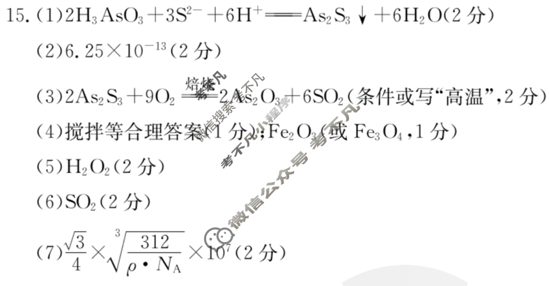 江西省2024届高三金太阳4月联考(24-450C)化学答案