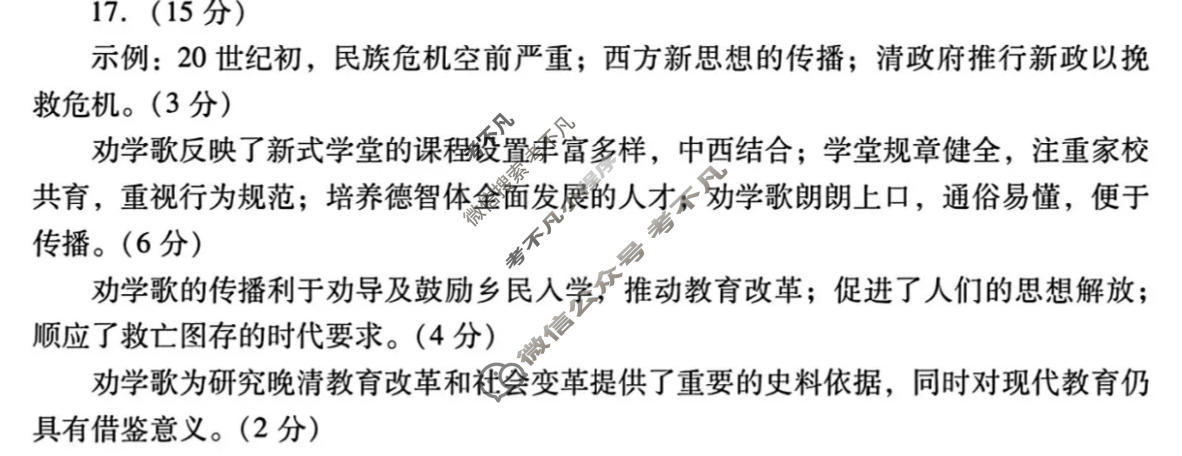 山东省2024届潍坊市高考模拟考试(潍坊二模)历史答案