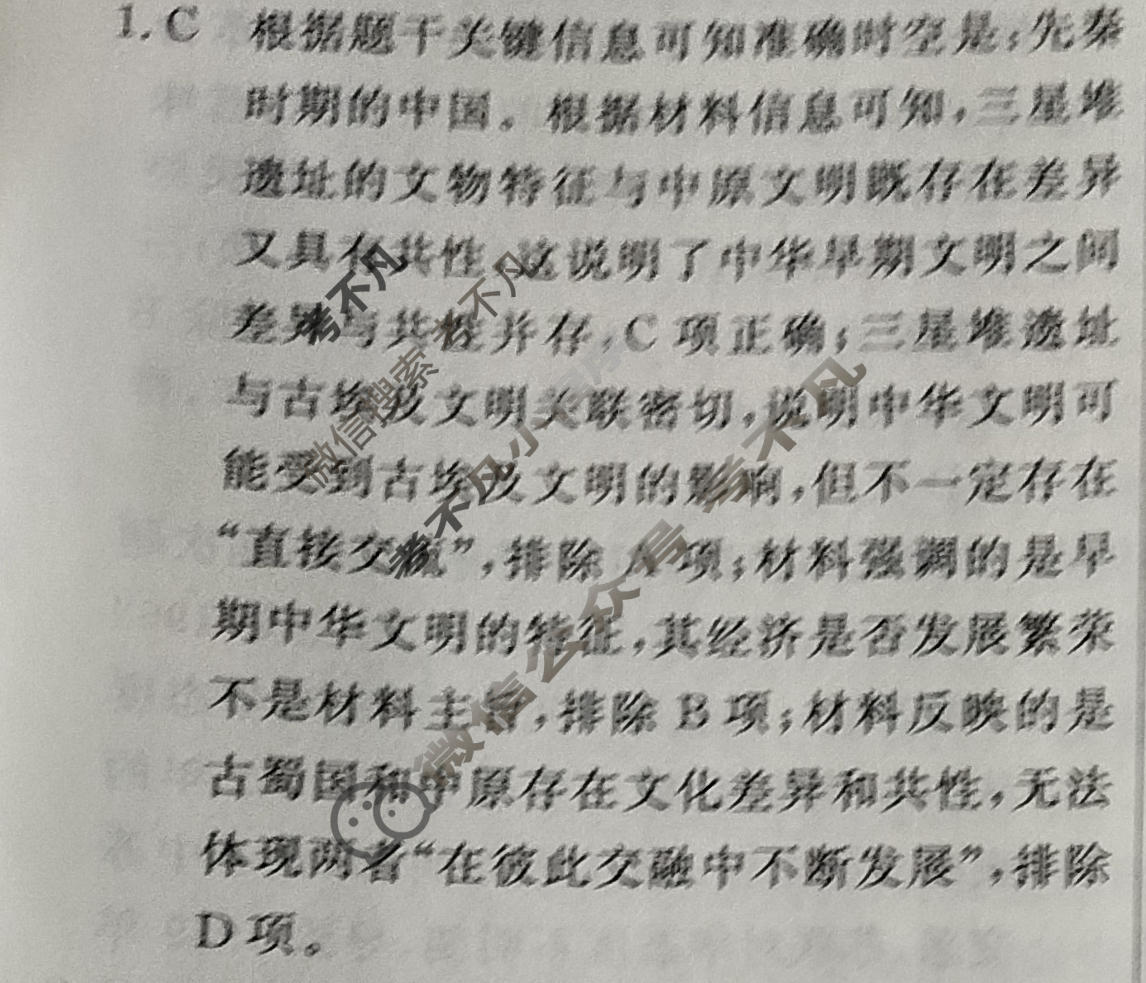 高三2024年普通高等学校招生统一考试 新S4J·临门押题卷(四)4历史新S4J答案