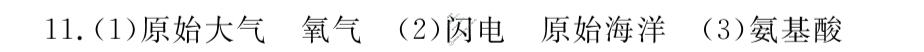 初二2023-2024学年安徽省八年级下学期阶段性练习(4月)(二)2生物(北师大版)答案