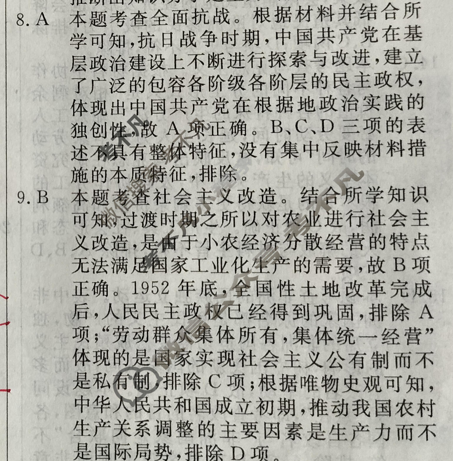 高三2024年普通高等学校招生统一考试 新S4J·临门押题卷(一)1历史新S4J答案