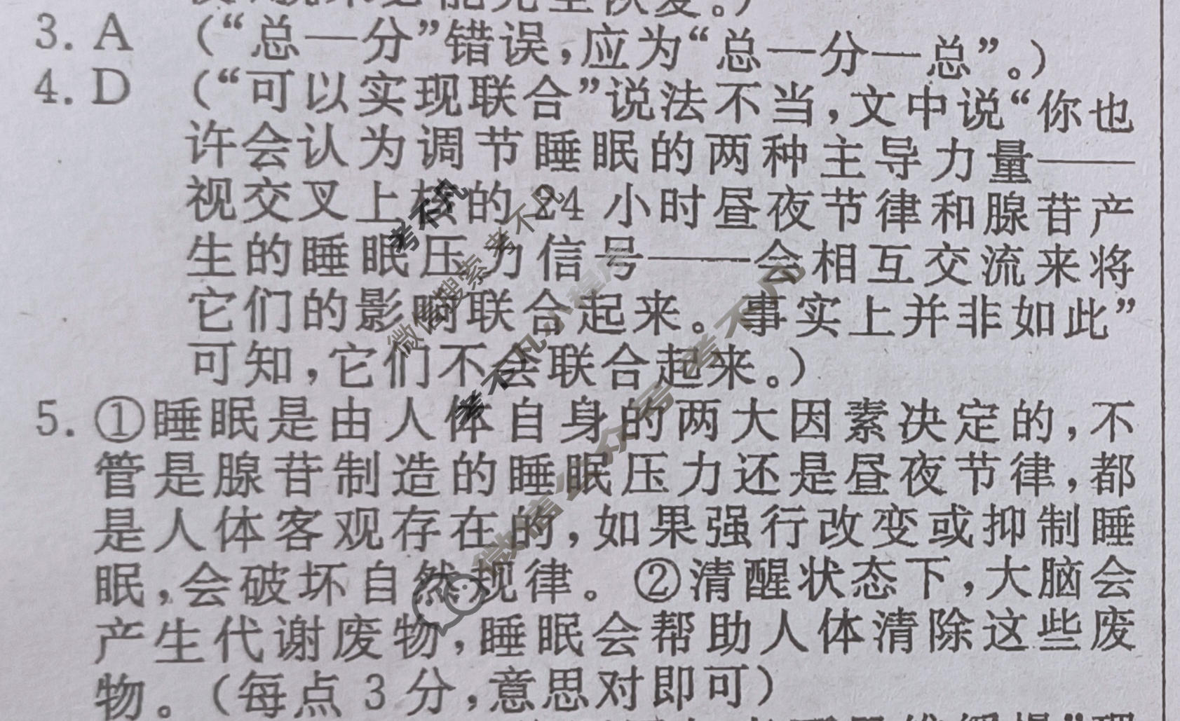 高三2024年普通高等学校招生统一考试·临门押题卷(二)2语文XS4J答案