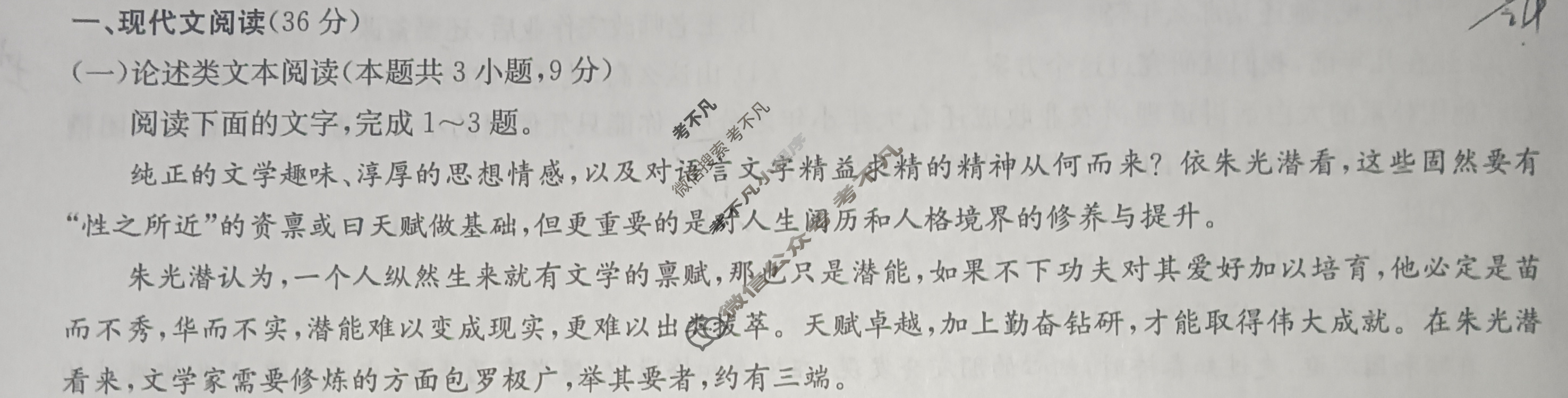[九师联盟]2024届高三4月质量检测语文L试题
