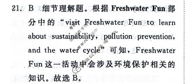 高三2024届普通高等学校招生全国统一考试 青桐鸣冲刺卷二英语答案