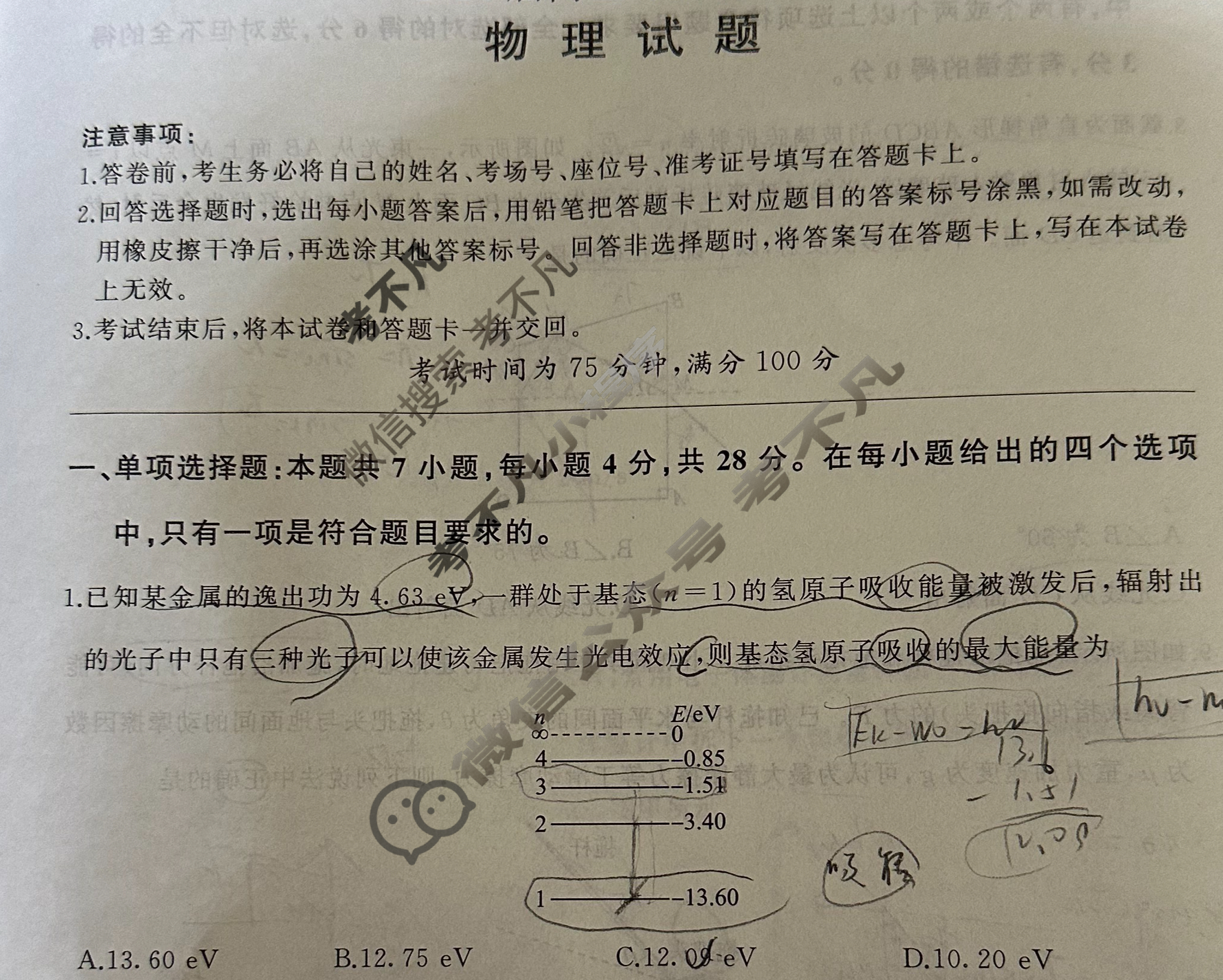 [百师联盟]2024届高三冲刺卷(五)5物理(百H)试题