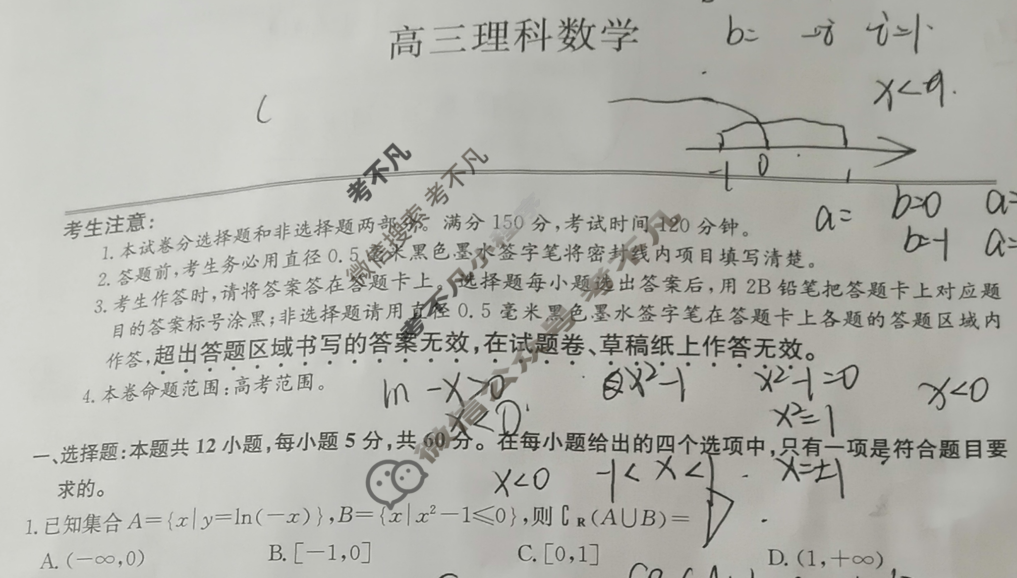 [九师联盟]2024届高三4月质量检测理科数学L试题