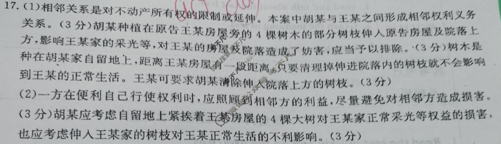 河南金太阳2023-2024学年高二下学期第二次月考(24-465B)政治答案