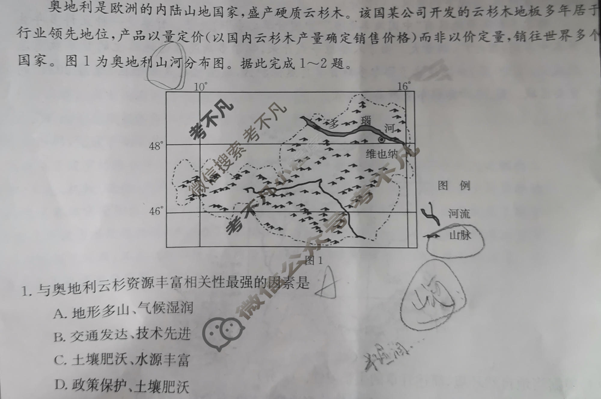 河南金太阳2023-2024学年高二下学期第二次月考(24-465B)地理试题