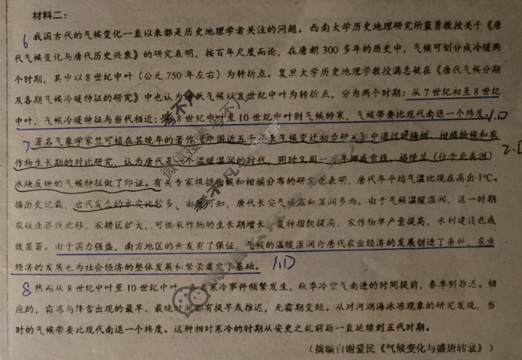 [学科网]2024届高三4月大联考考后强化卷语文(新课标Ⅱ卷)试题