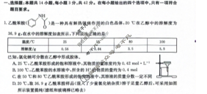 河北金太阳2023-2024学年高二(下)质检联盟期中考试(24-406B)化学试题