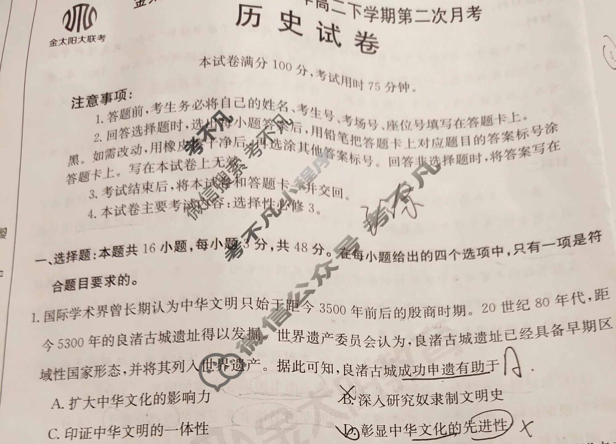 河南金太阳2023-2024学年高二下学期第二次月考(24-465B)历史试题