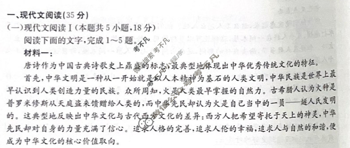 2023-2024学年河北省高二试卷4月百万联考(信件)语文HEB试题