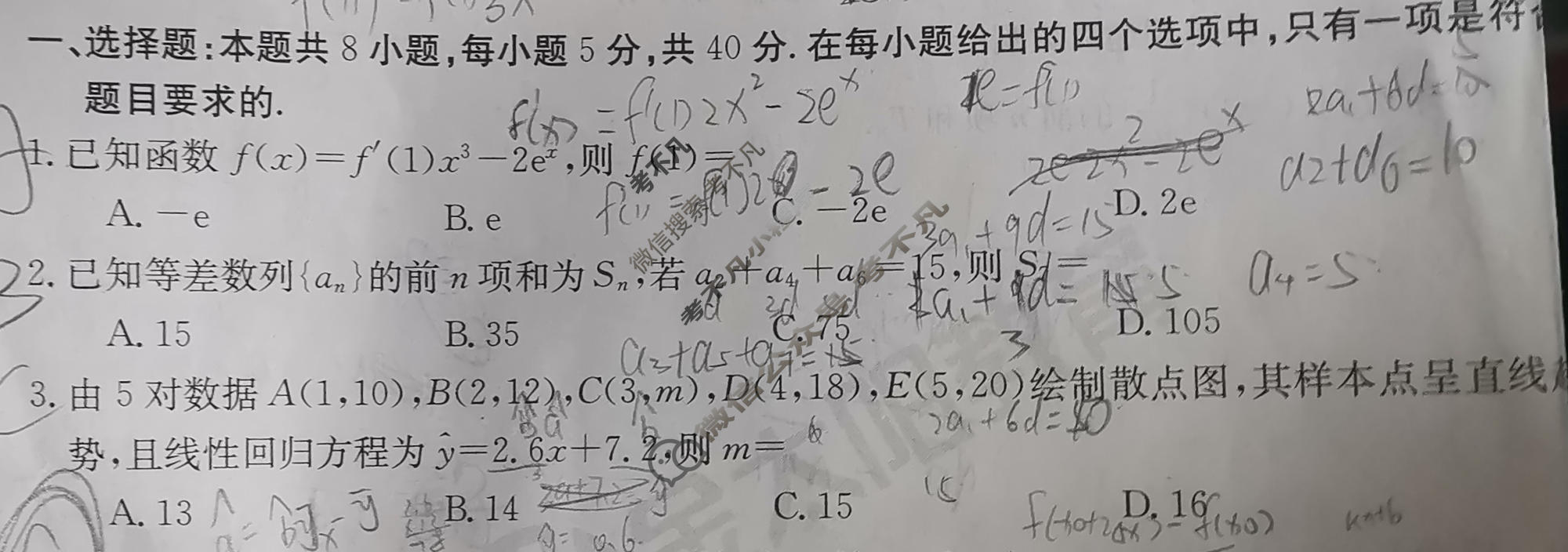 河南金太阳2023-2024学年高二下学期第二次月考(24-465B)数学B2试题
